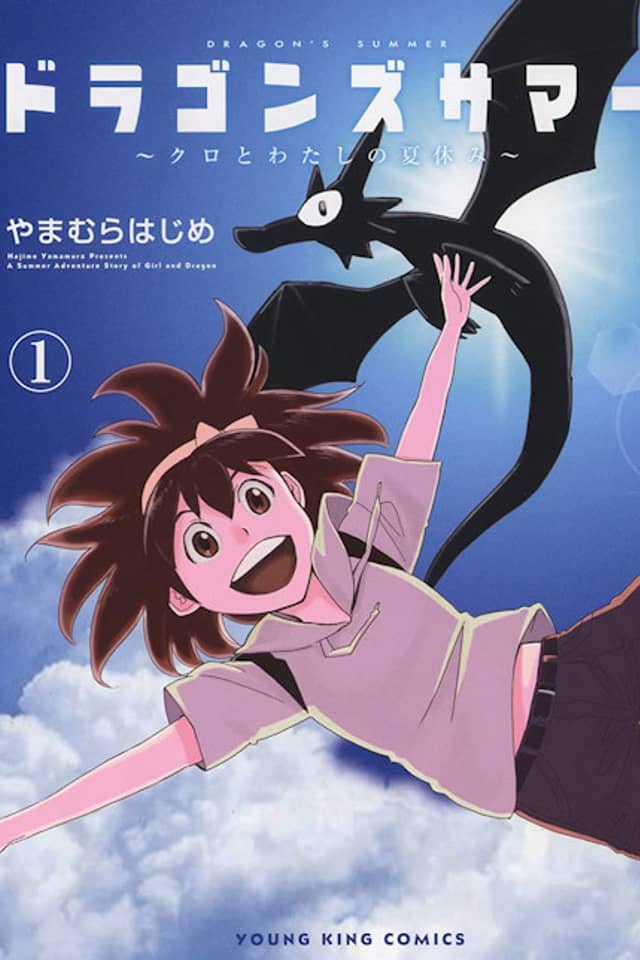 Dragon's Summer: Kuro and my Summer Vacation