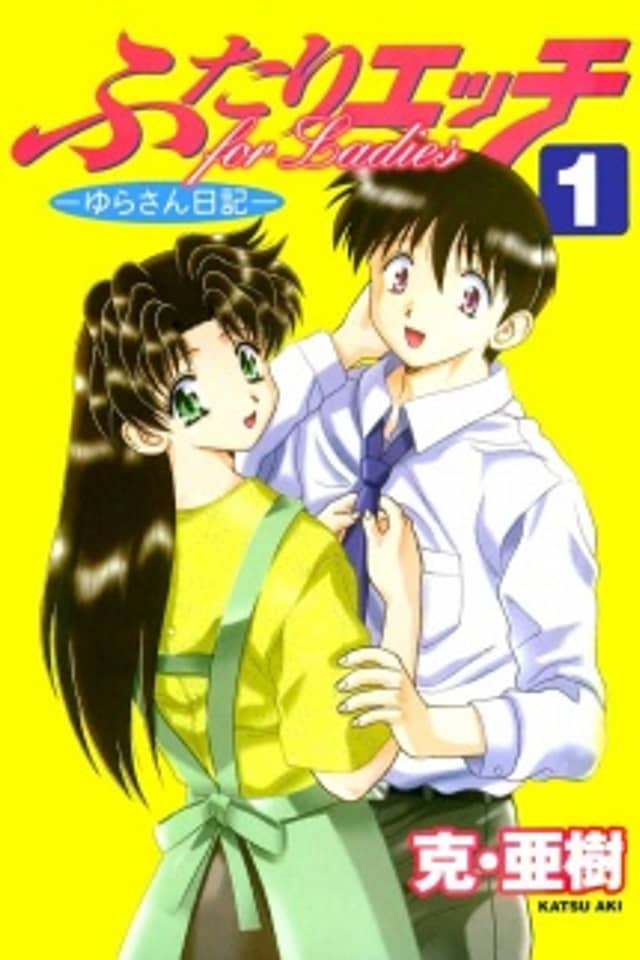 Futari Ecchi for Ladies