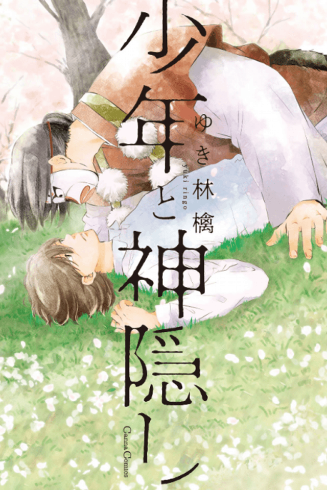 Shounen to Kamikakushi