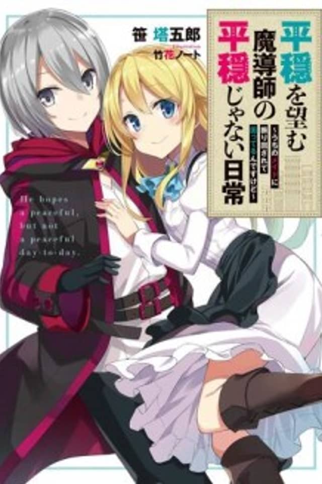 Heion wo Nozomu Madoushi no Heion ja Nai Nichijou