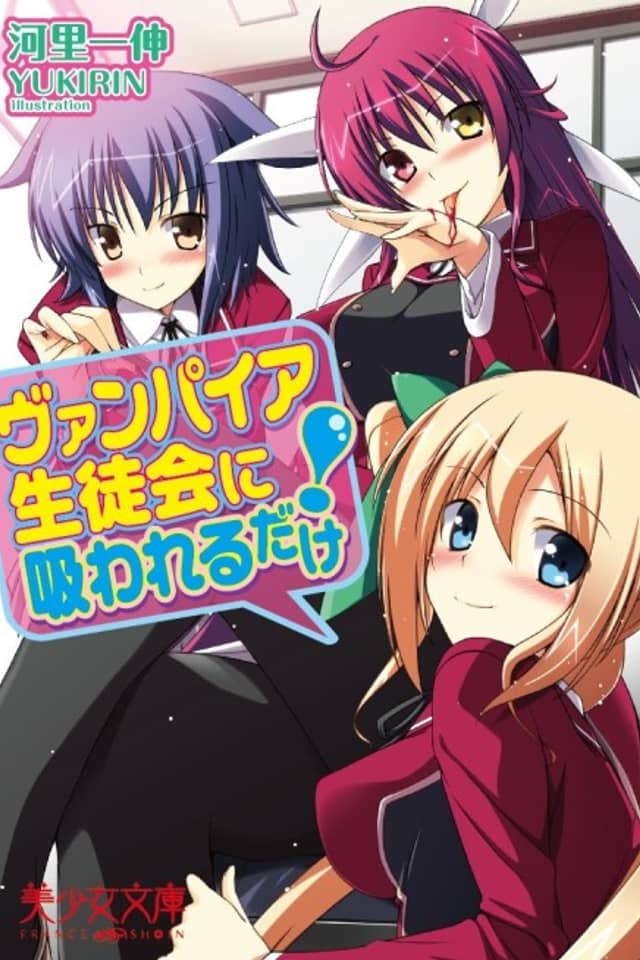 Vampire Seitokai ni Suwareru dake!