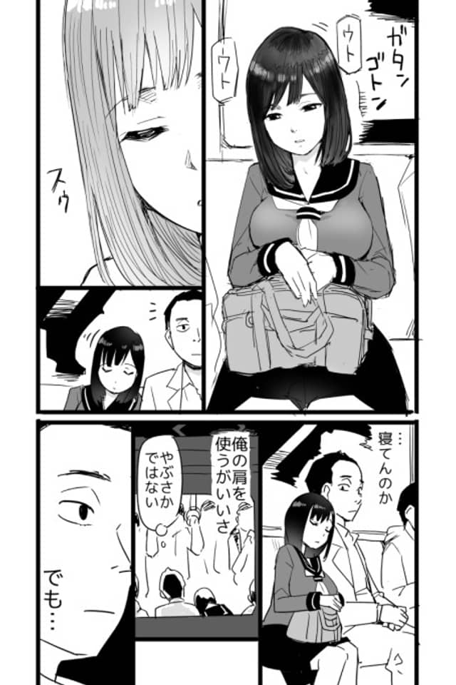 Gomen ne Money