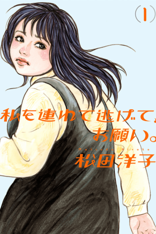 Watashi wo Tsurete Nigete, Onegai.