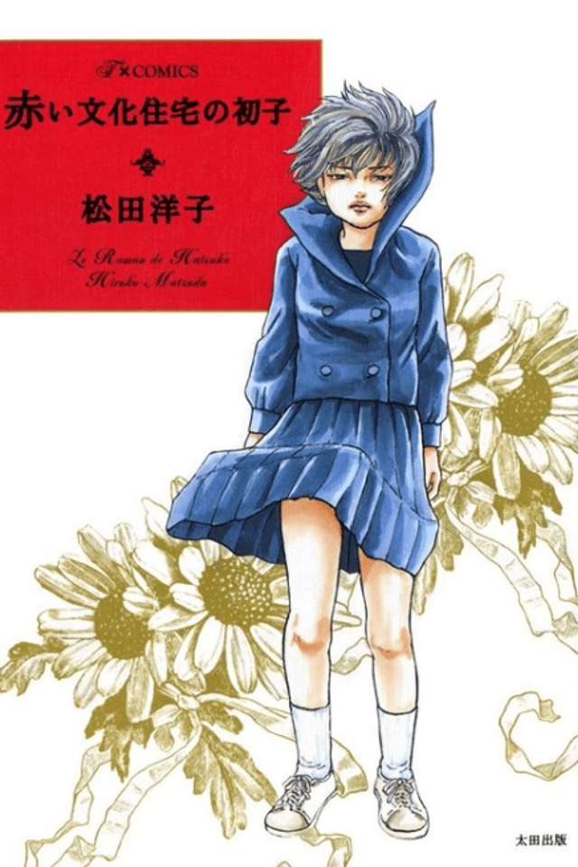 Akai Bunka Juutaku no Hatsuko