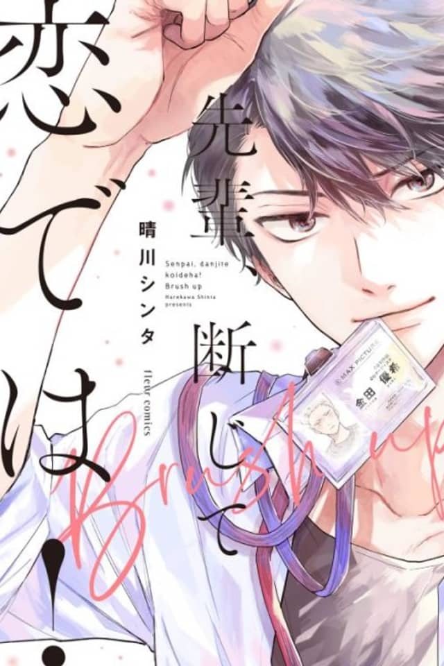Senpai, This Can’t Be Love! Brush Up