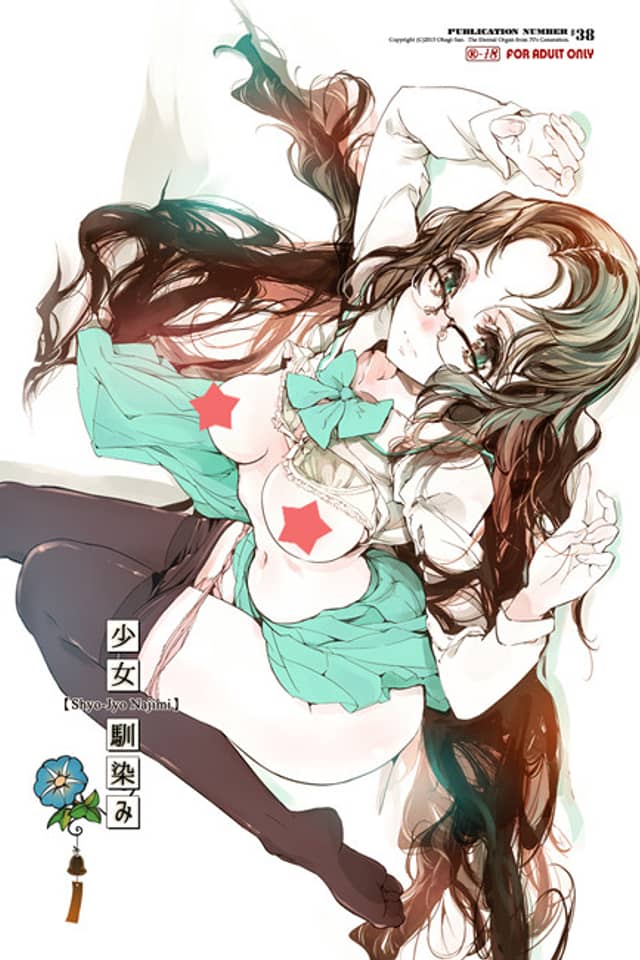 Shoujo Najimi