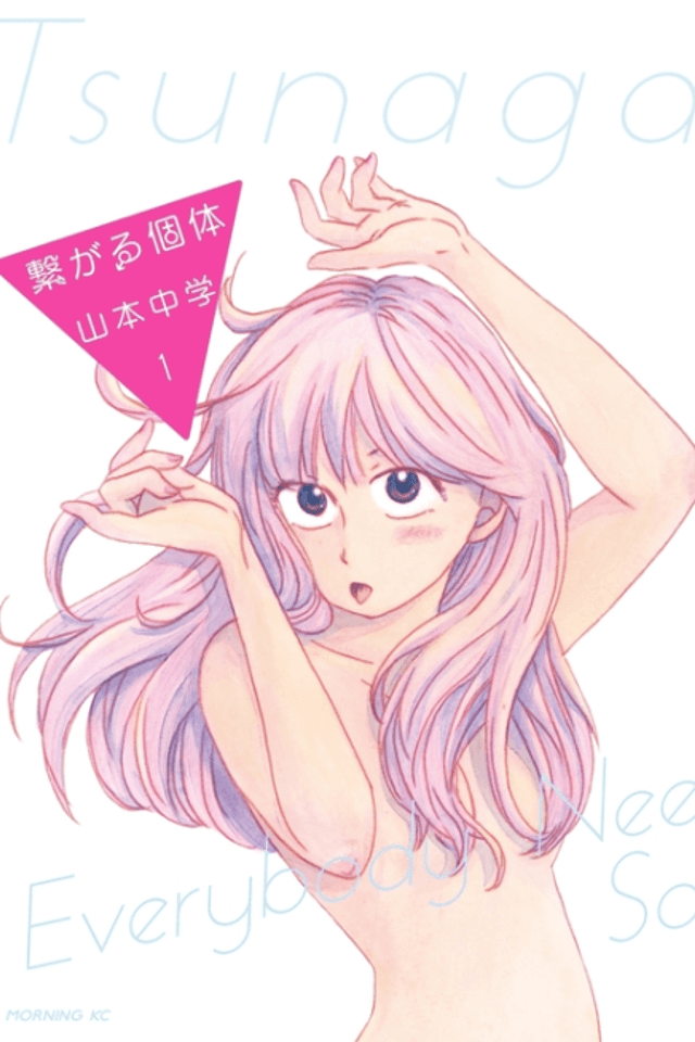 Tsunagaru Kotai