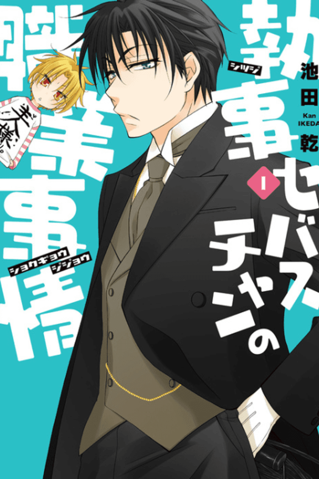 Shitsuji Sebastian no Shokugyou Jijou