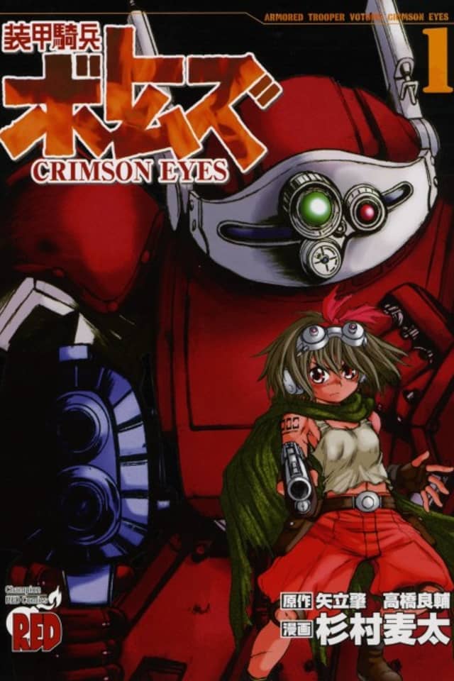 Soukou Kihei Votoms: Crimson Eyes