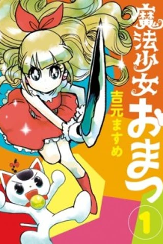 Mahou Shoujo Omatsu