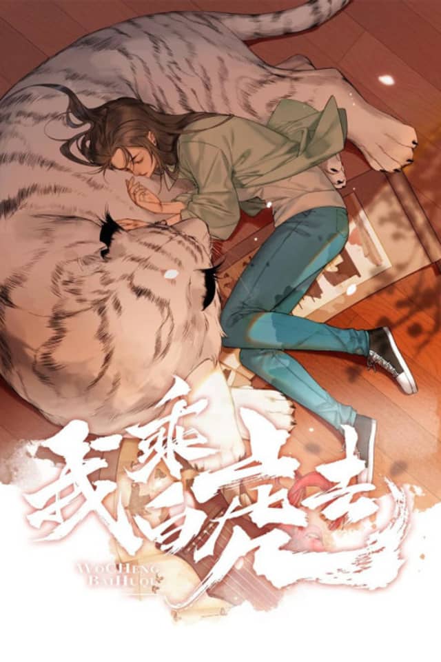 Upon the White Tiger