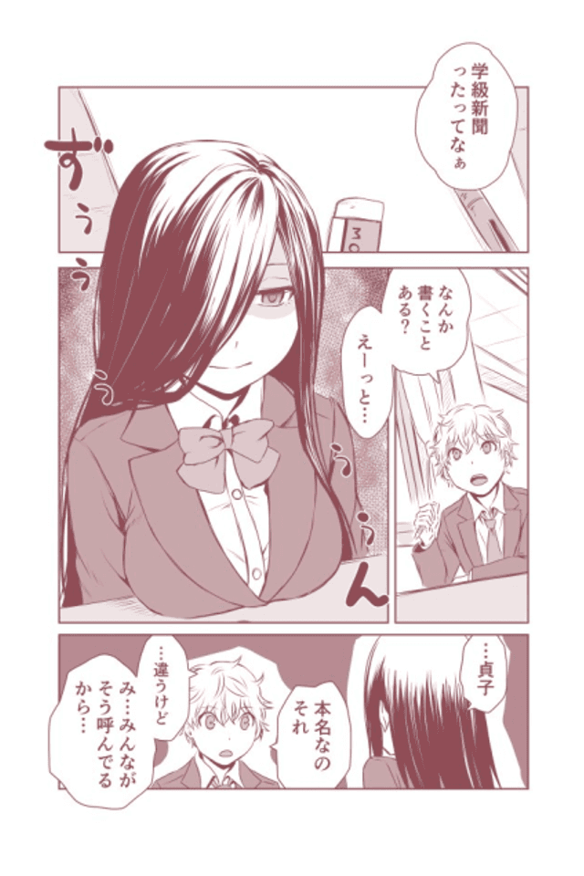 Newspaper Committee Member