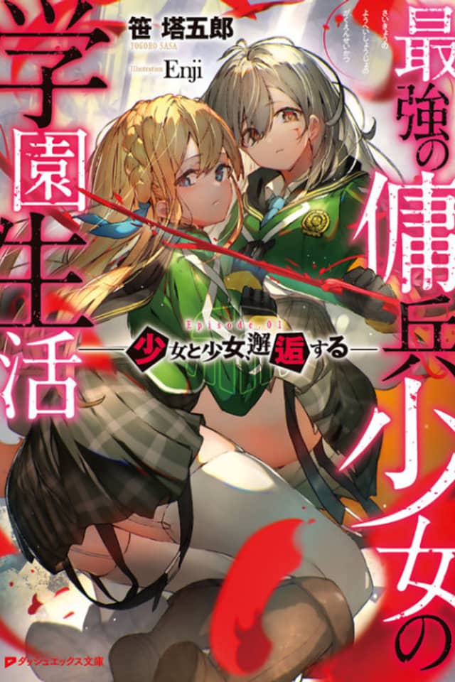 Saikyou no Youhei Shoujo no Gakuen Seikatsu: Shoujo to Shoujo, Kaikousuru