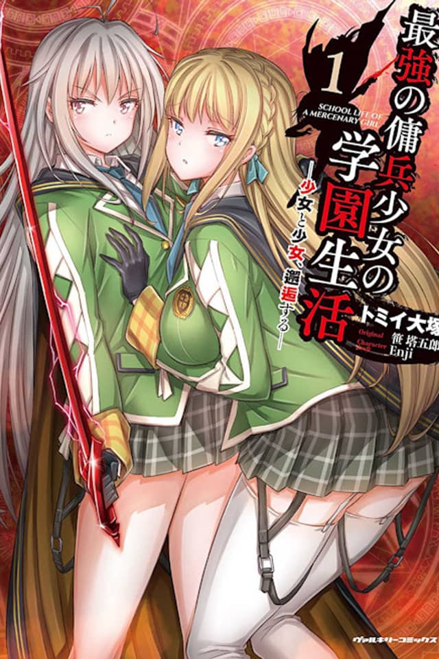 School Life of a Mercenary Girl