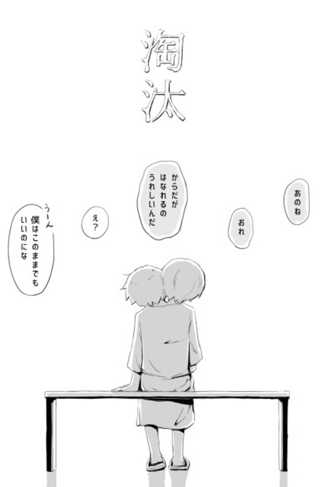Touta