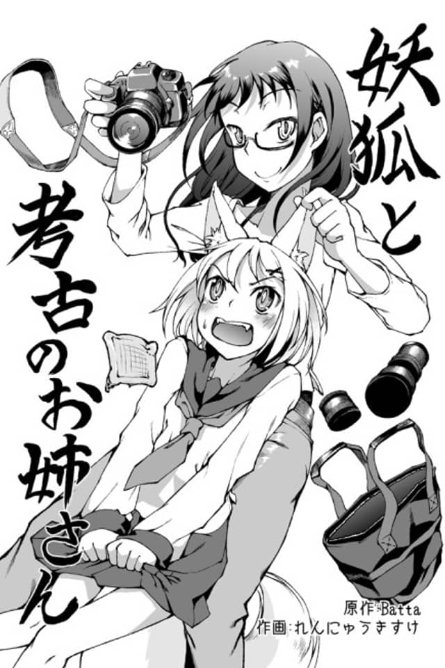 Youko to Kouko Nounee-san