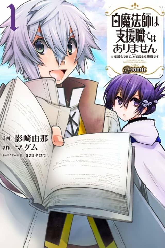 Hakuma Houshi wa Shien Shoku de Arimasen: Shien made kite, Butsuride Naguru Kougekishoku desu