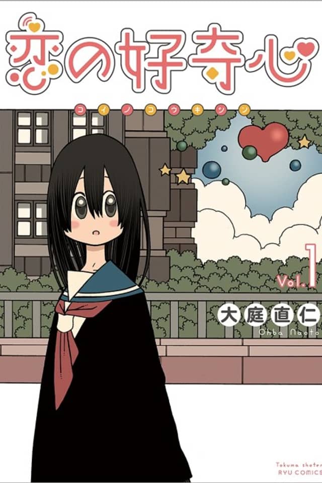 Koi no Koukishin