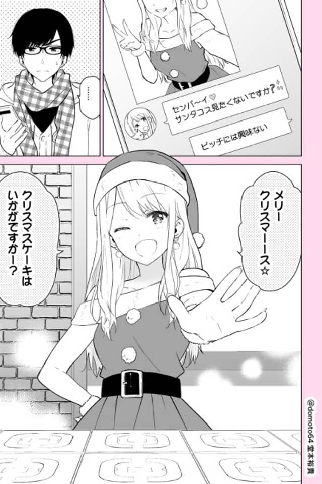 Kuri Botchina Senpai to Santana Kouhai