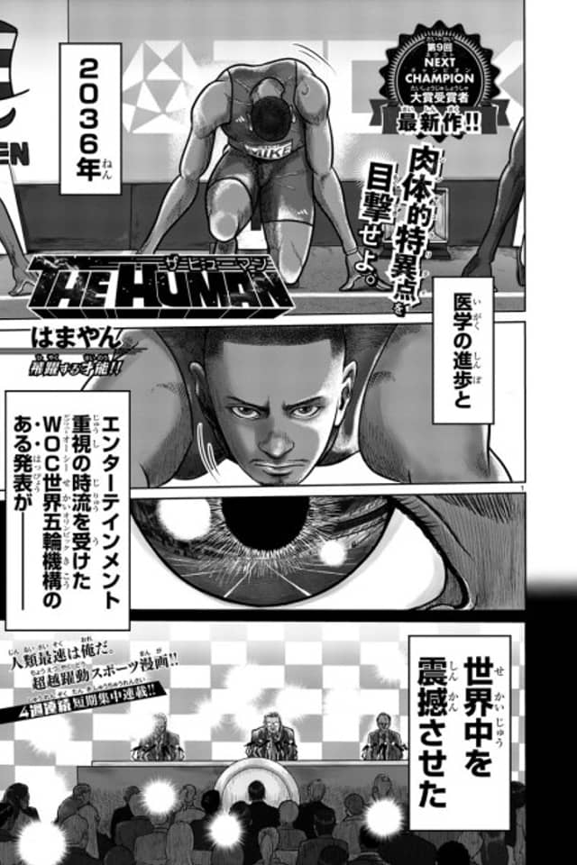 The Human