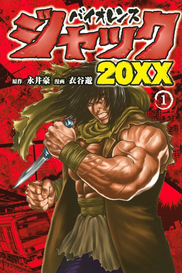 Violence Jack 20XX