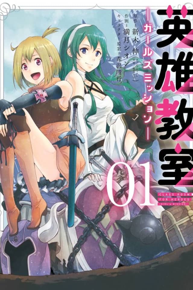Class Room For Heroes: Girl's Mission