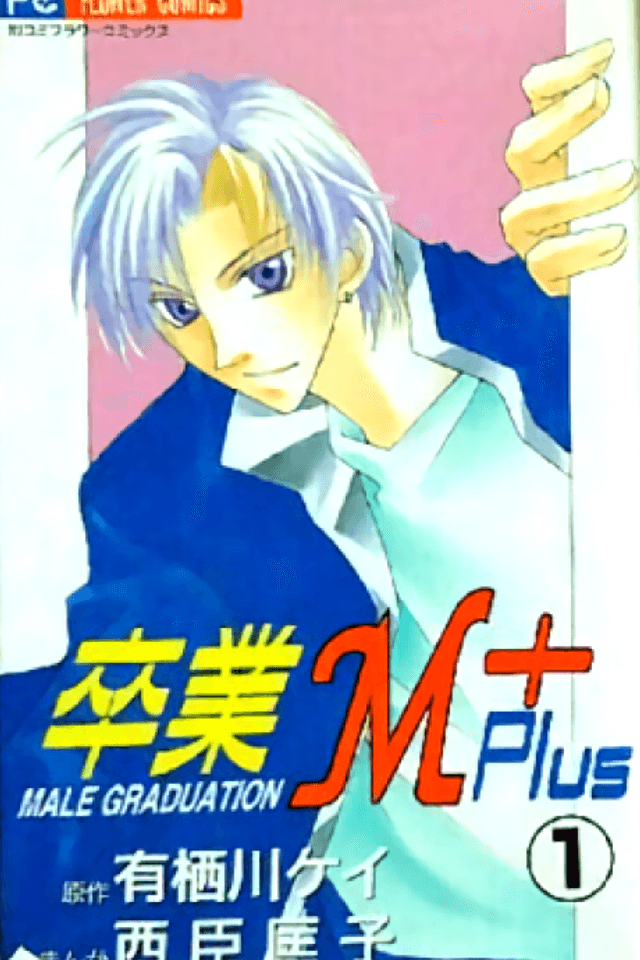 Sotsugyou M+ Plus