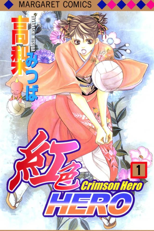 Crimson Hero