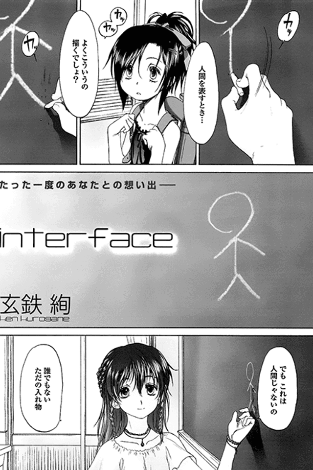 Interface