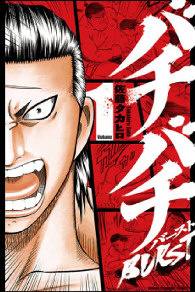 Bachi Bachi Burst