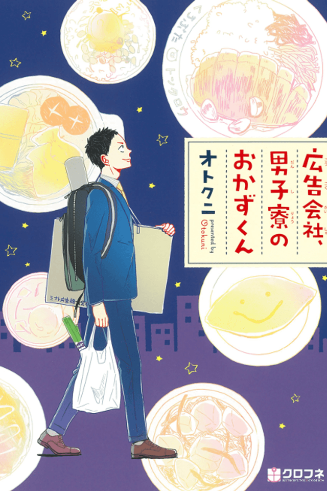 Koukoku Gaisha, Danshi Ryou no Okazu-kun