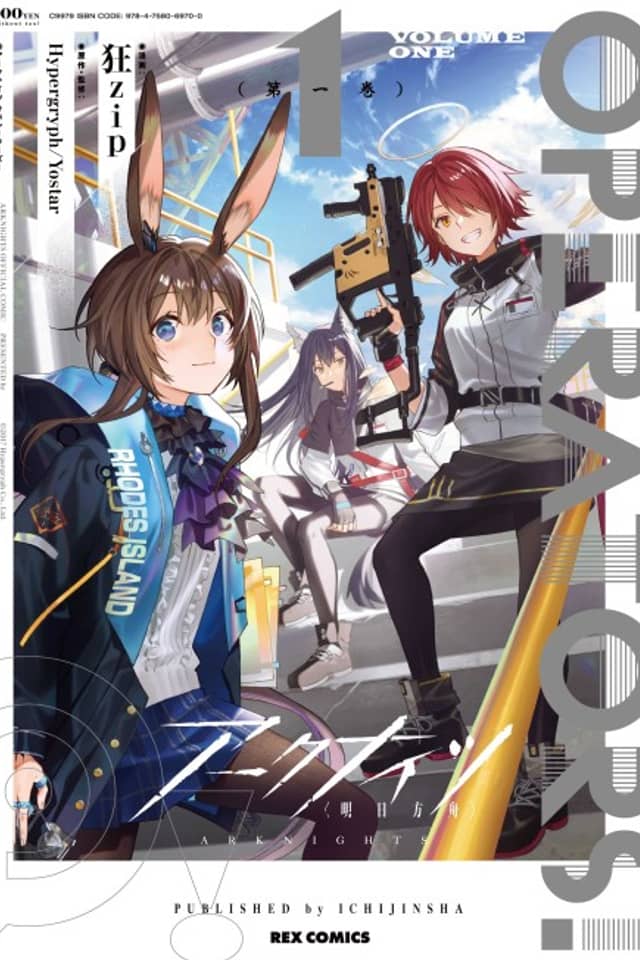 Arknights: OPERATORS!
