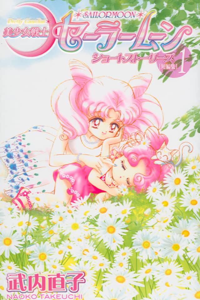 Sailor Moon Short Stories