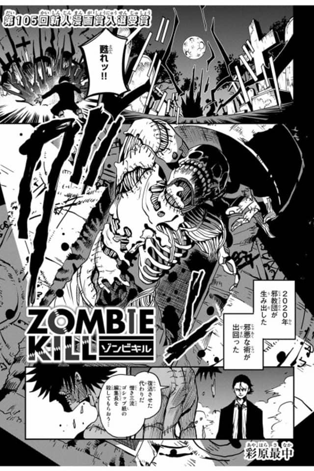 Zombie Kill