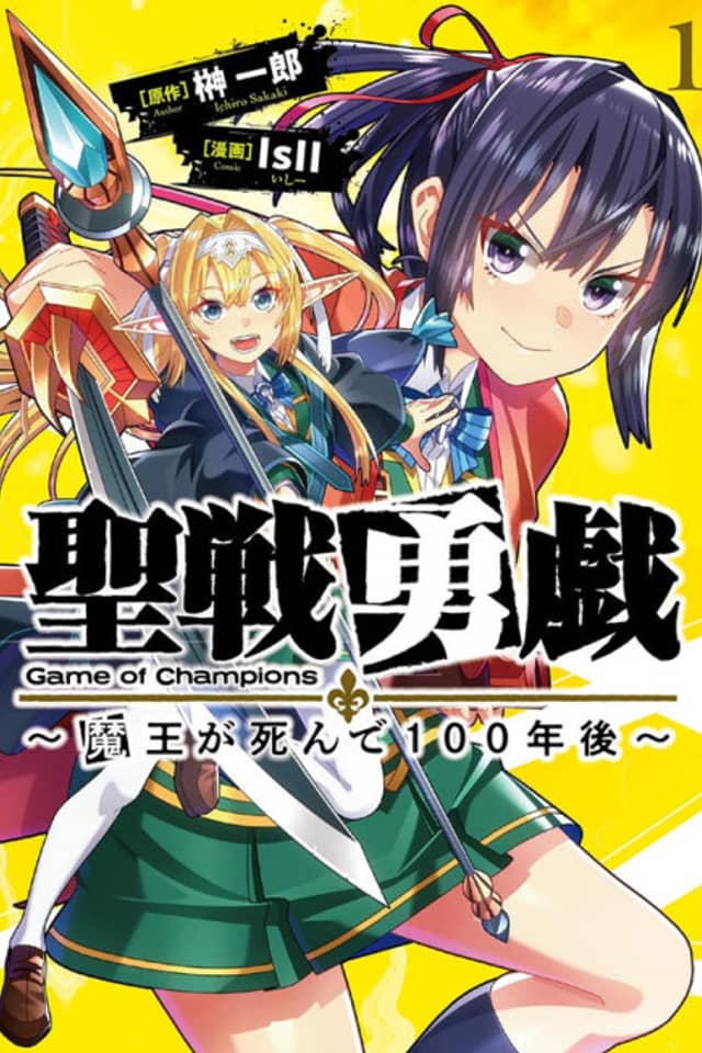 Seisen Yuugi: Maou ga Shinde 100-nengo