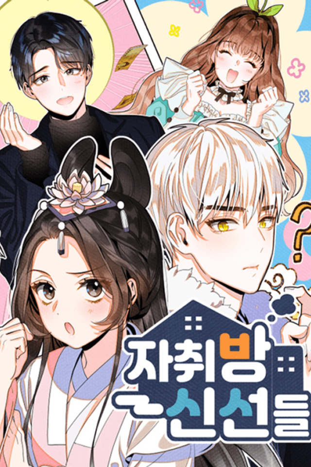 Heavenly Roommates