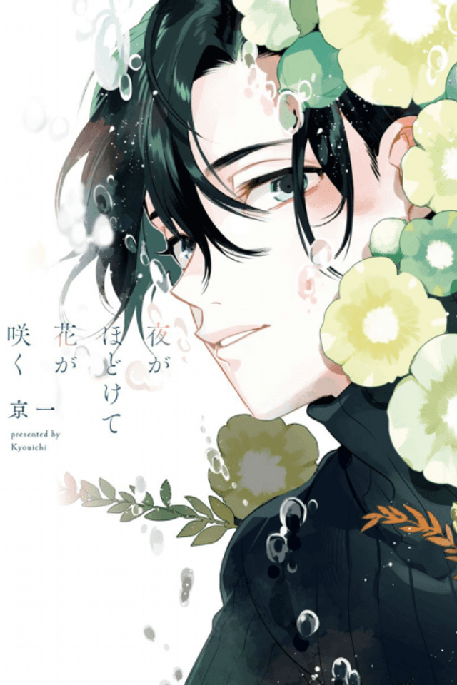 Flowers Bloom as the Night Unravels