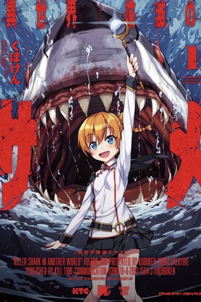 Killer Shark in Another World