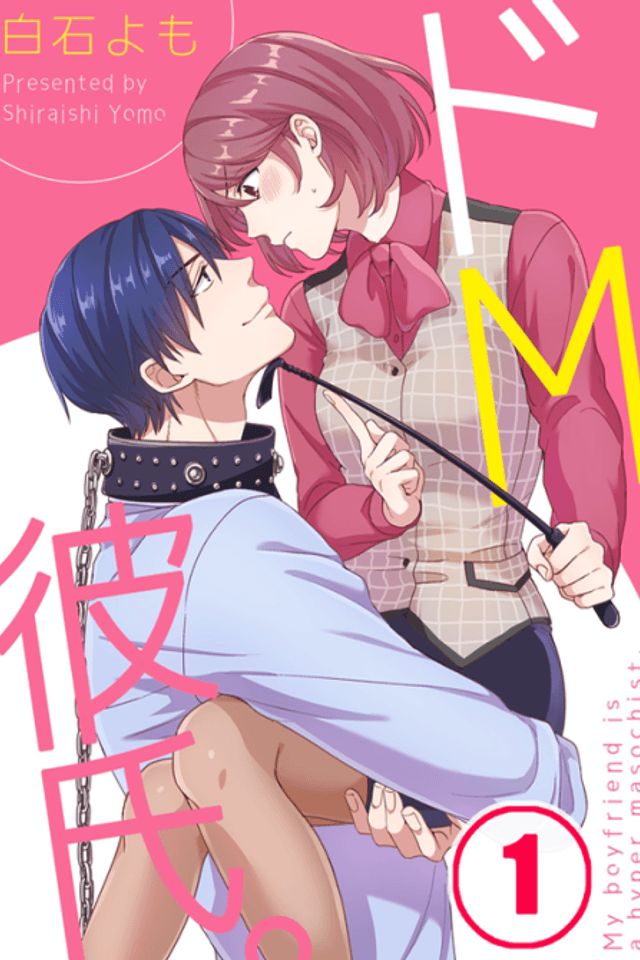 My Masochistic Boyfriend