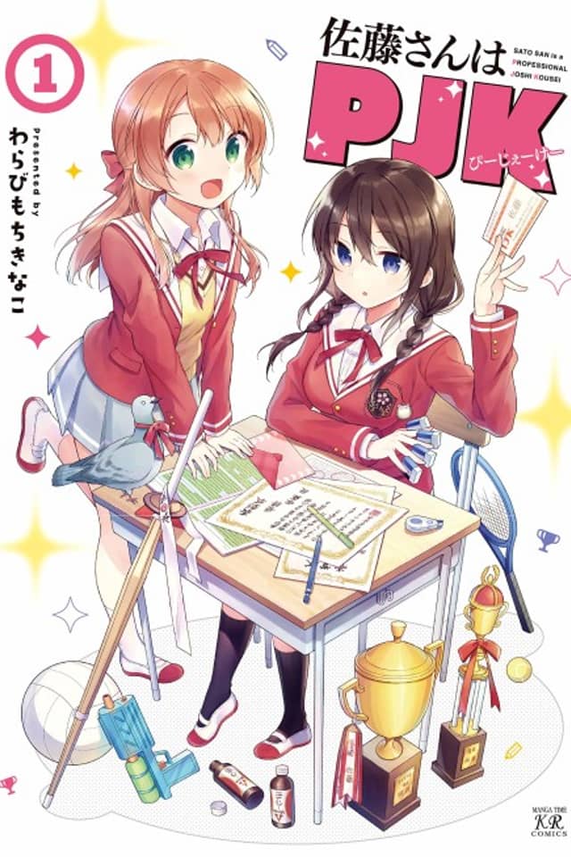 Sato-san wa PJK