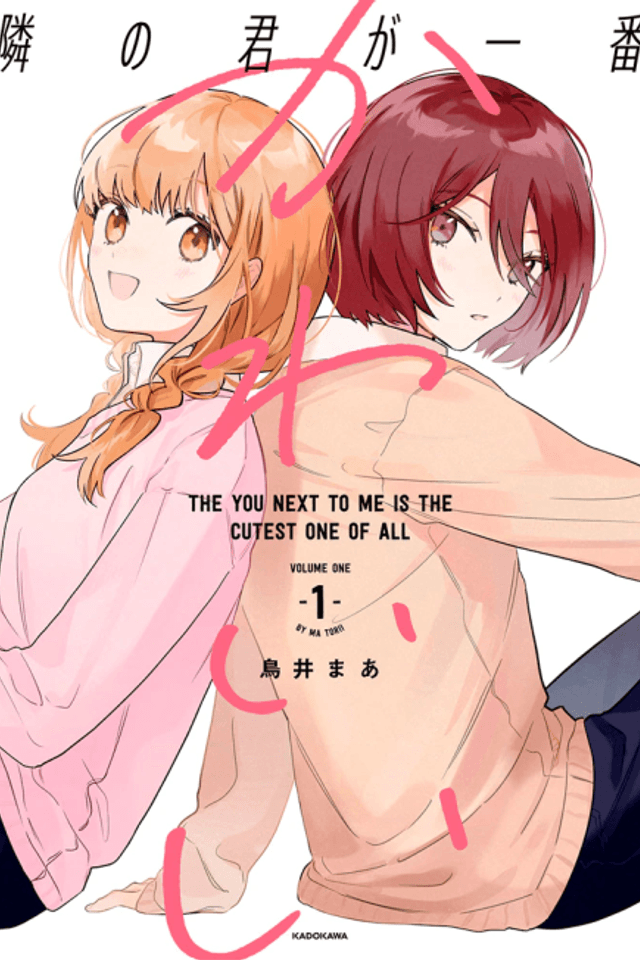 The You Next to Me Is the Cutest One of All