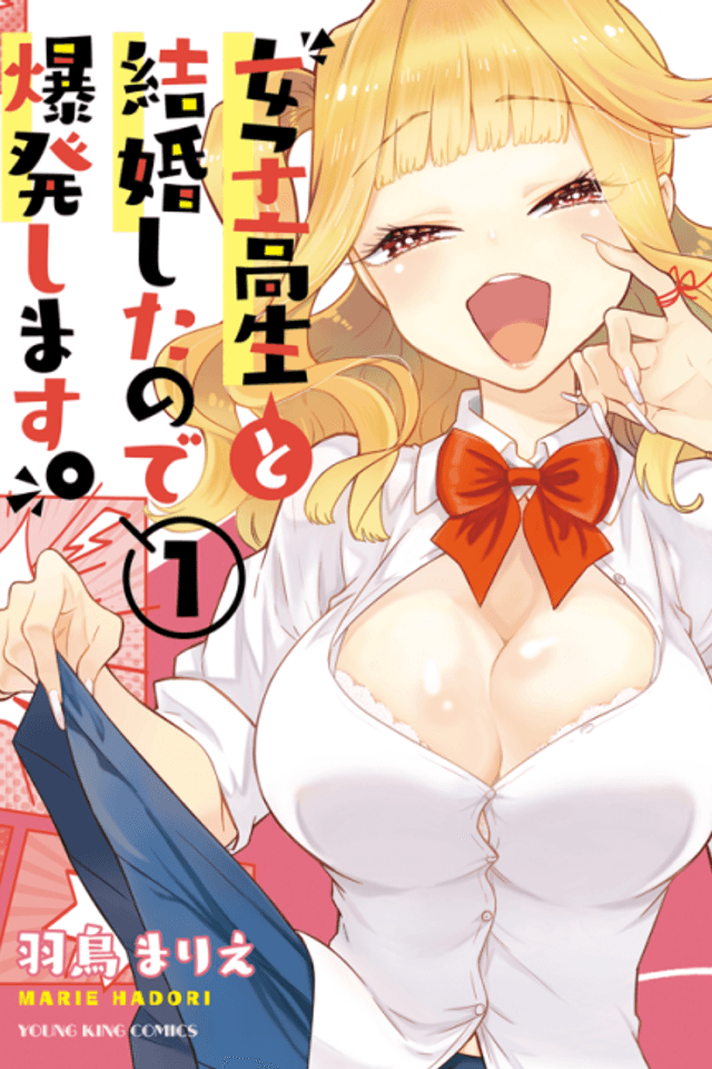 I Married a High School Girl, and Now I'm Going to Explode
