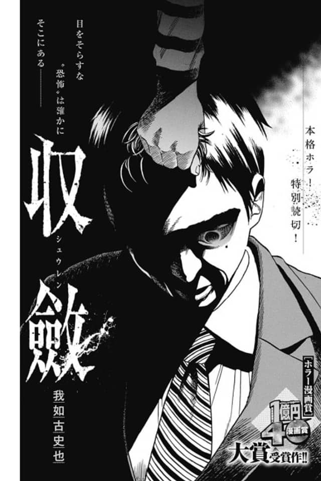 Shuuren