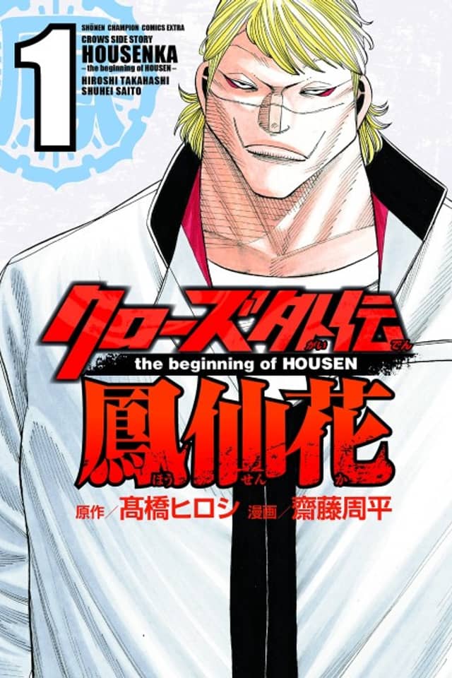 Crows Gaiden Housenka: the beginning of HOUSEN