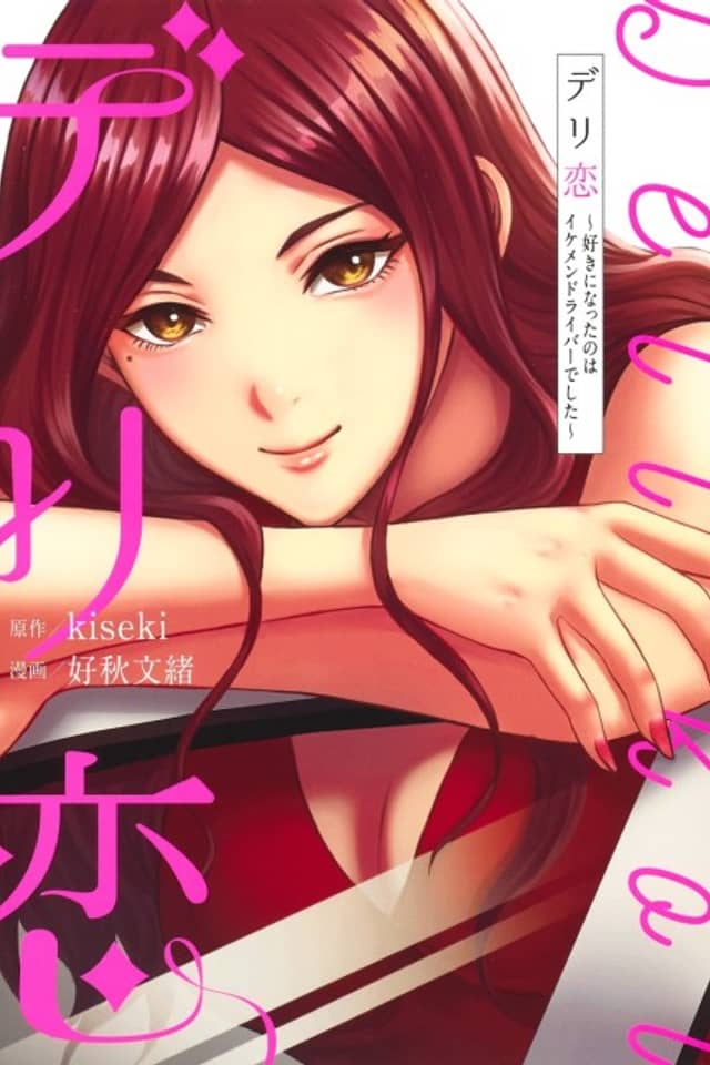 Deli Koi: Suki ni Natta no wa Ikemen Driver Deshita