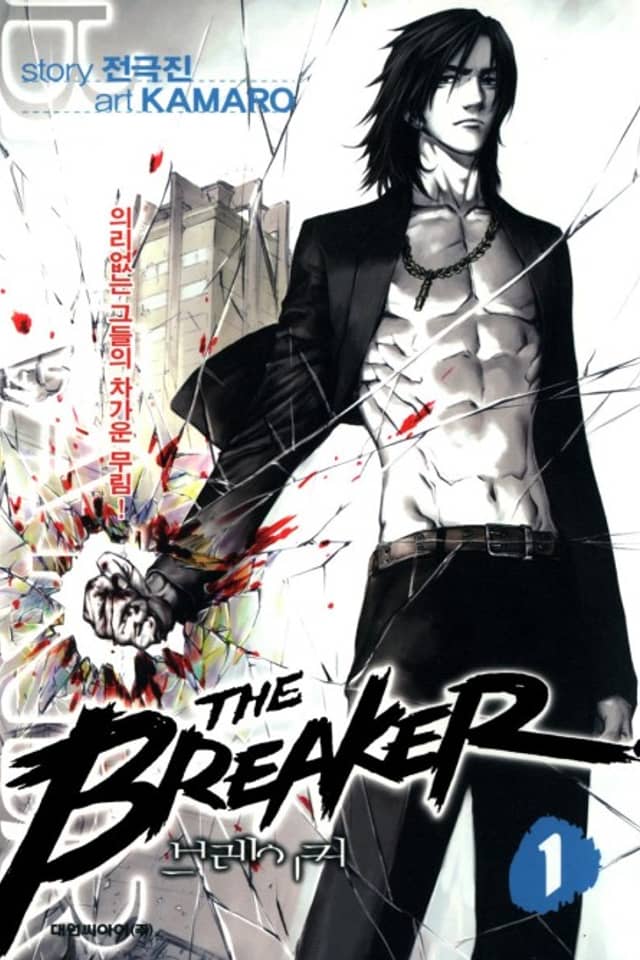 THE BREAKER