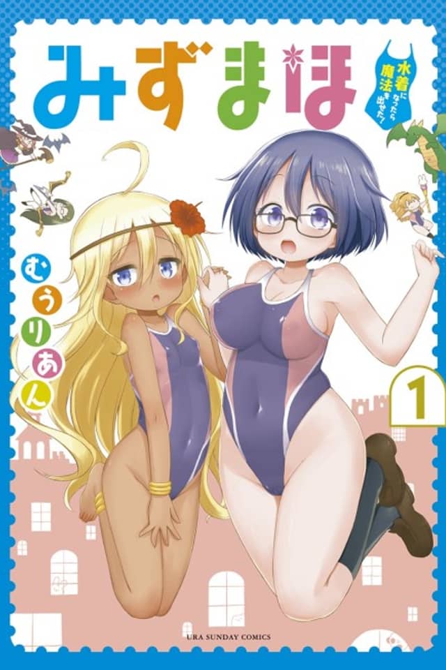 Mizumaho: Mizugi ni Nattara Mahou wo Daseta!