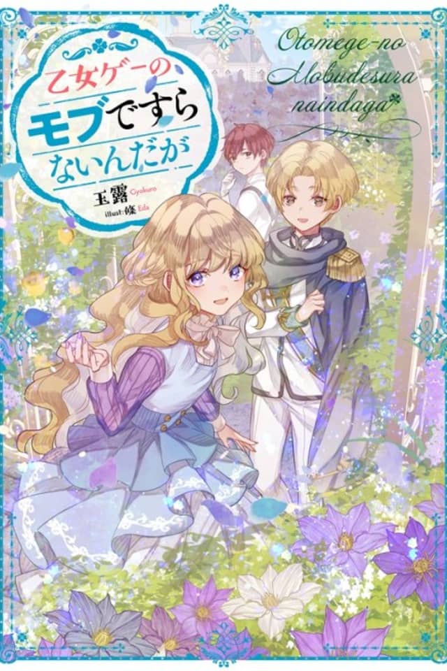 Otomege no Mob desura naindaga