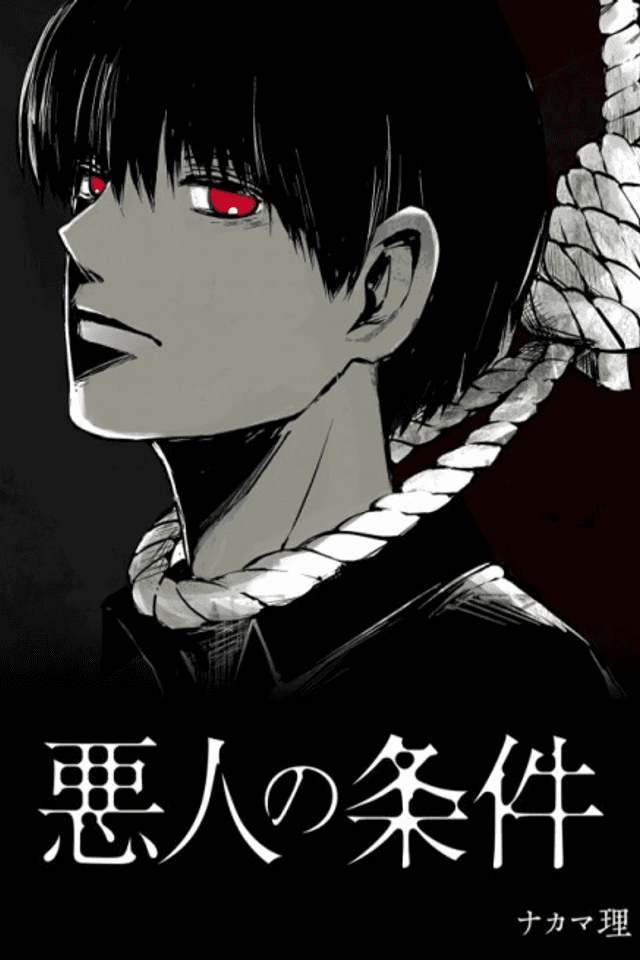 Akunin no Jouken