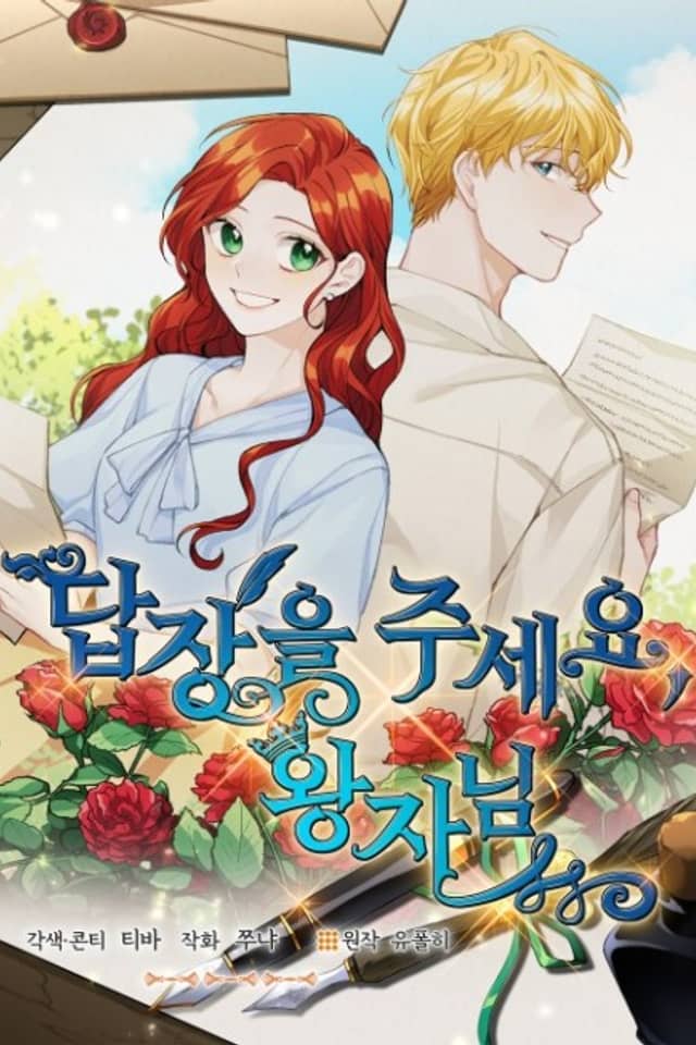 Answer Me, My Prince